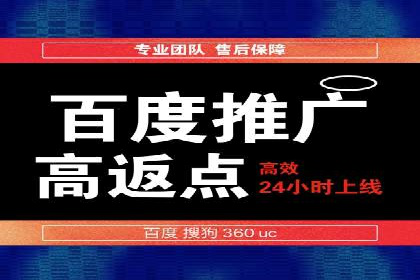 竞价推广开户费用揭秘：案例对比选性价比高